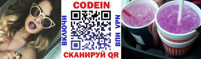 Купить где  Баксан  Кодеин напиток Lean (лин) 